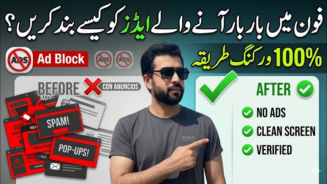 How to block ads on android phone | Mobile Par Ads Kaise Block Karein 100 % real