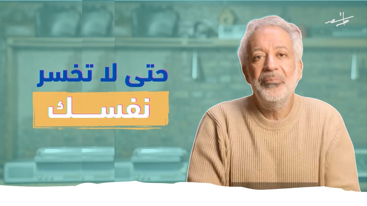 احذر هذه العلامات حتى لا تخسر نفسك وتصبح نسخة من الآخرين