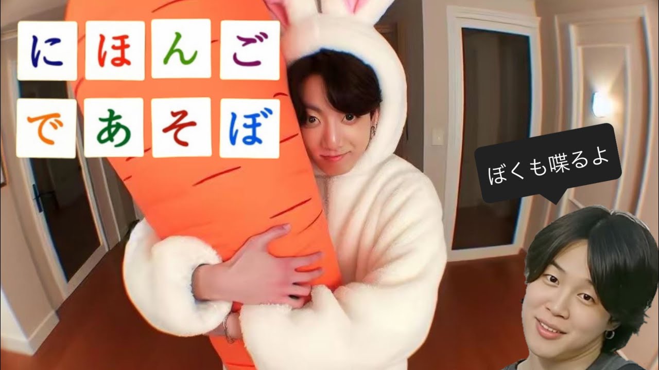 【bts日本語字幕】グクミンの日本語🫶🏻