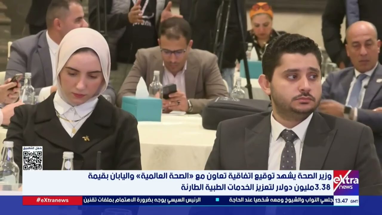 وزير الصحة يشهد توقيع اتفاقية تعاون مع «الصحة العالمية» واليابان بقيمة 3.38 مليون دولار