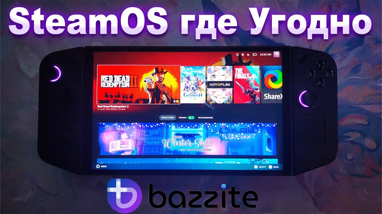 SteamOS на любом устройстве, гайд и обзор BazziteOS