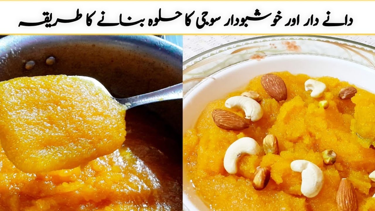 Suji Ka Halwa Recipe By Mohabbat Ka khana | Suji Ka Halwa Banane ka tarika | Danedar Suji Ka Halwa