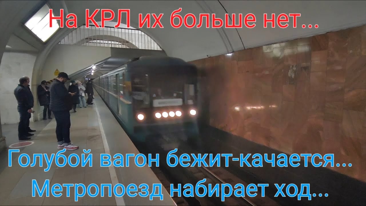 Они ушли в историю... Прощайте, номерные с КРЛ😢😢😢. 
