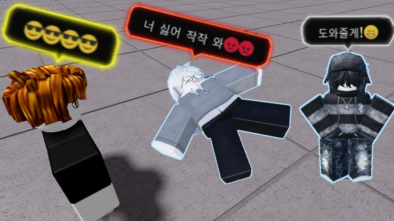 계속 도와달라는 잼민이 (가장강한전장) / The Strongest Battlegrounds