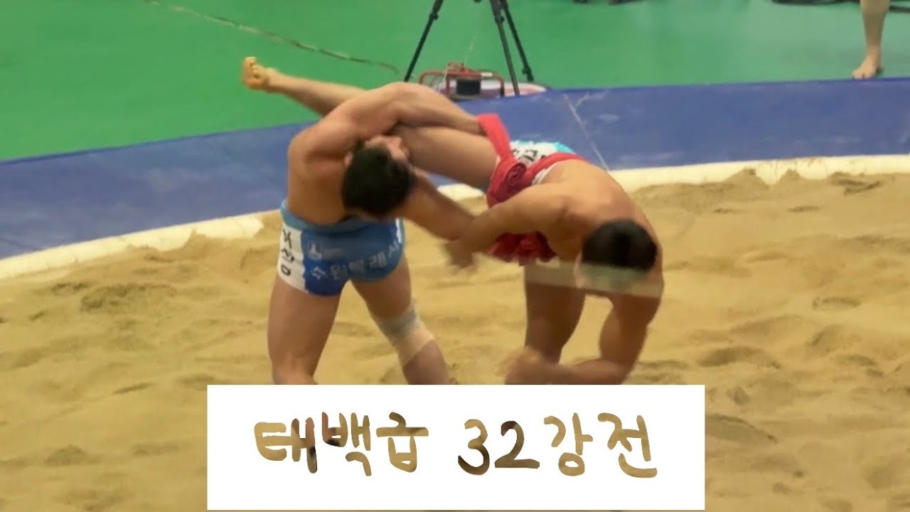[2025 천하장사씨름대축제] 허선행 태백급 32강전