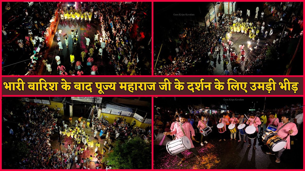 भारी बारिश के बाद पूज्य महाराज जी के दर्शन के लिए उमड़ी भीड़/ 01-06-25 / Shri Hit Premanand Ji Maharaj