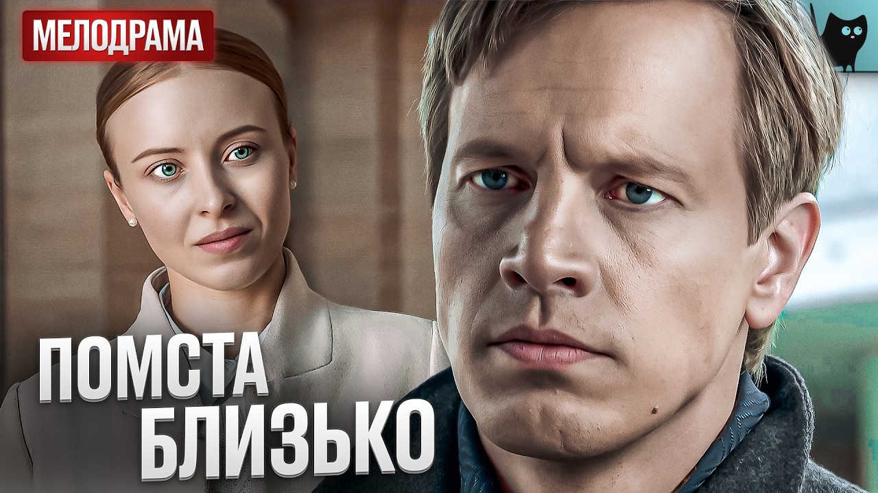 ФАЛЬШИВА ХВОРОБА І БРУДНА ПОЛІТИКА… ЇЇ ТЕРПІННЮ КІНЕЦЬ? Справедливість | Мелодрама