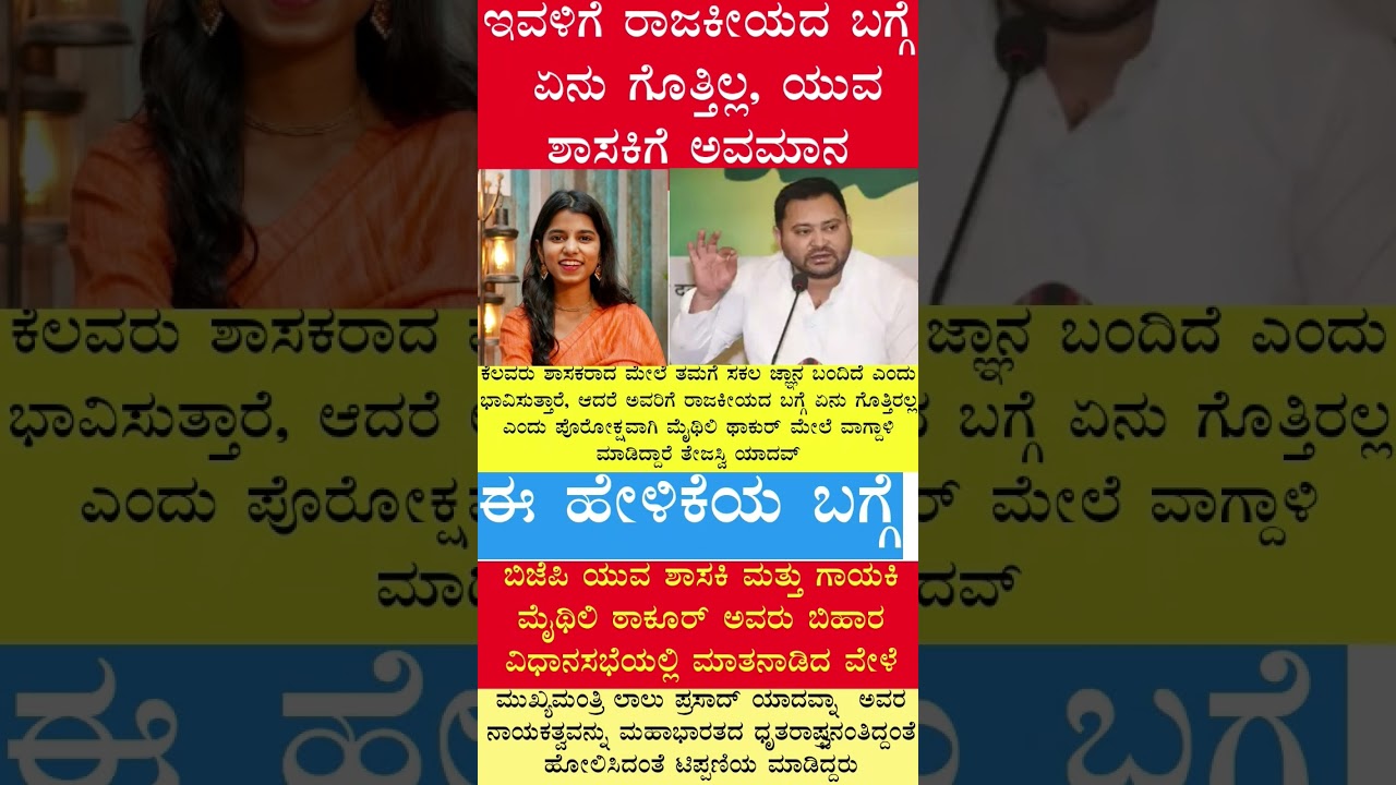 #short #shorts #shortsfeed #shortvideo #viral #viralvideo #new #news #bjp #congress #jds #election