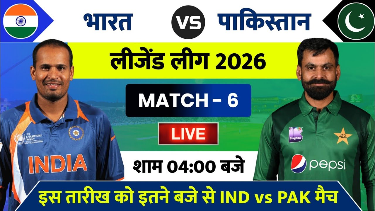 India vs Pakistan Match Asian Legends League 2026 | India Legends Ka Match Kab Hai, Ind vs Pak Match