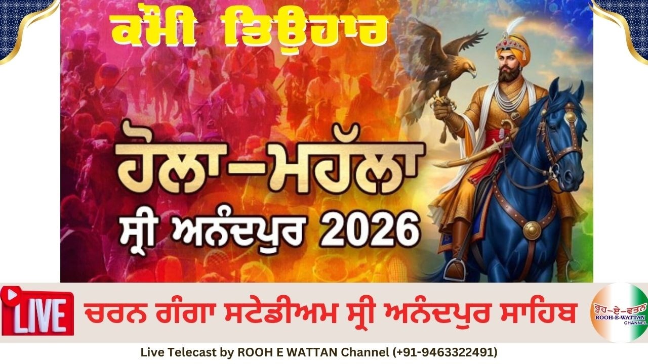 LIVE HOLA MOHALLA SRI ANANDPUR SAHIB. SIS GANJ SAHIB @roohewattan