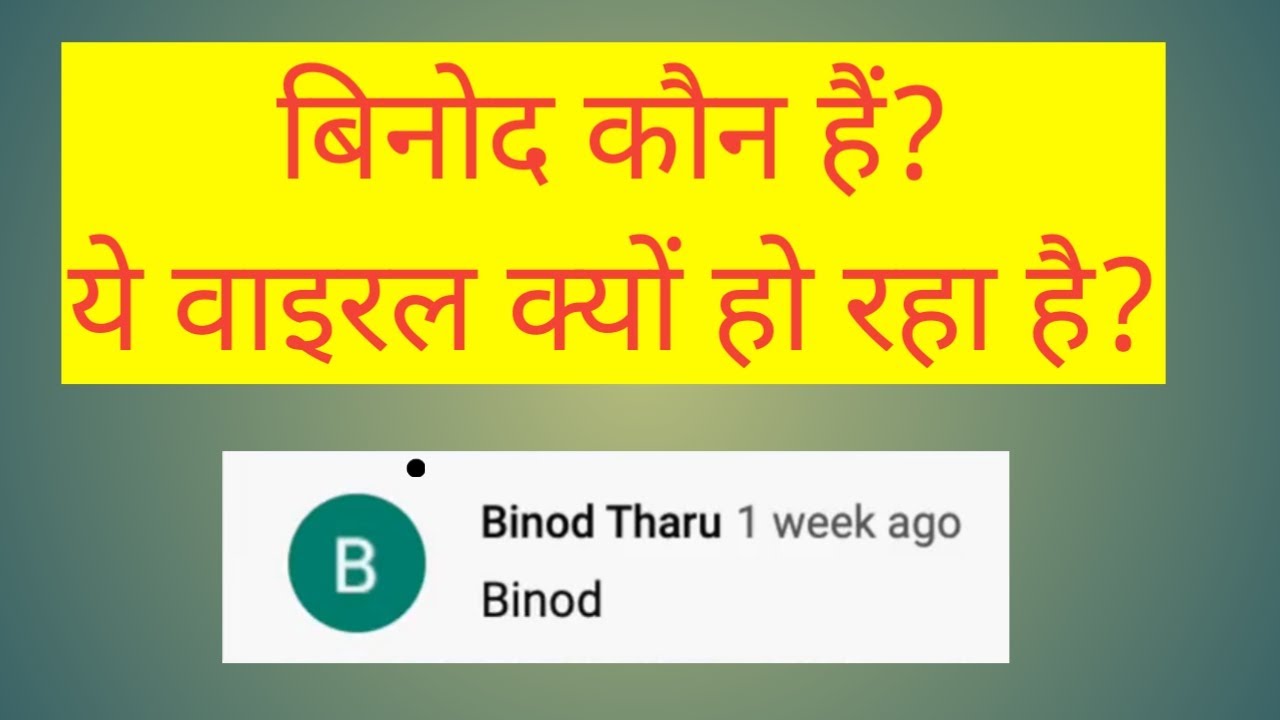 Who is Binod? And why people write Binod in comment.