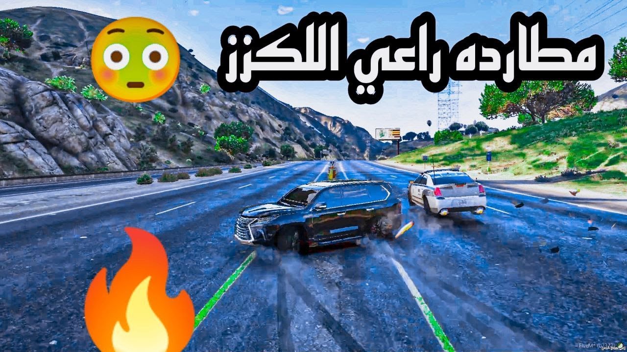 مطاردة الشرطة الكويتية🔥12دقيقة استمرت😳 لراعي اللكزز🔥تحشيش قراند الحياة الواقعية