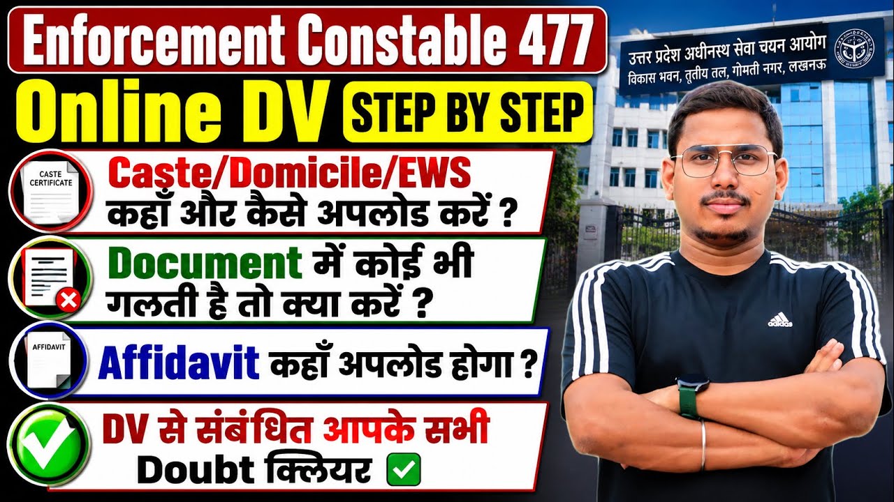 UPSSSC ENFORCEMENT CONSTABLE ONLINE DV STEP BY STEP | enforcement constable 477 cut off 