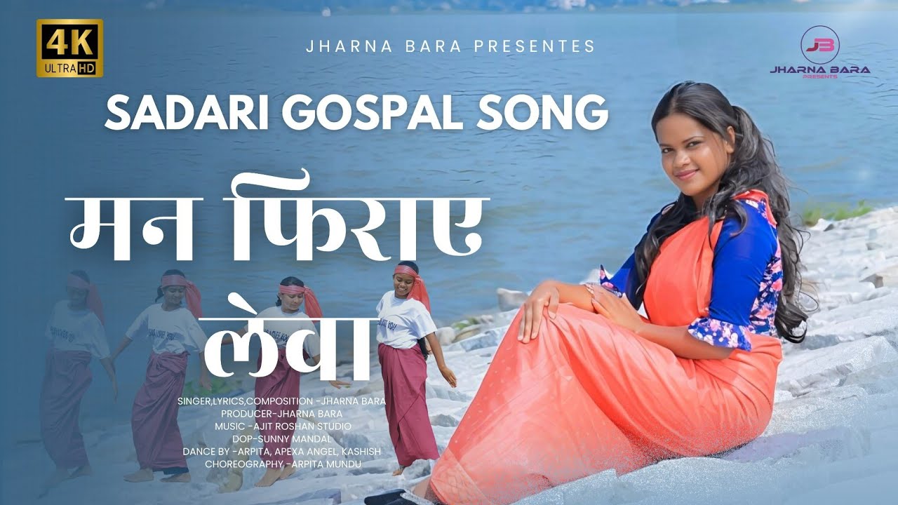 |मन फिराए लेवा| 4K Video|New Sadri Christian Song 2024|  @jharnabara
