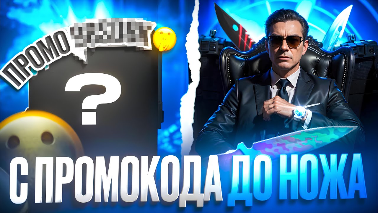 С ПРОМОКОДА ДО НОЖА НА BULLDROP! КАК ПОДНЯТЬ ГОЛДУ НА БУЛЛДРОПЕ!? ПОДНЯЛ 15.000 ГОЛДЫ!