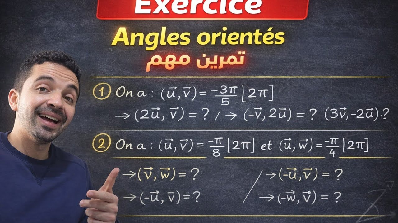 Maths tronc commun calcul trigonométrique angle orienté  exercice الحساب المثلثي