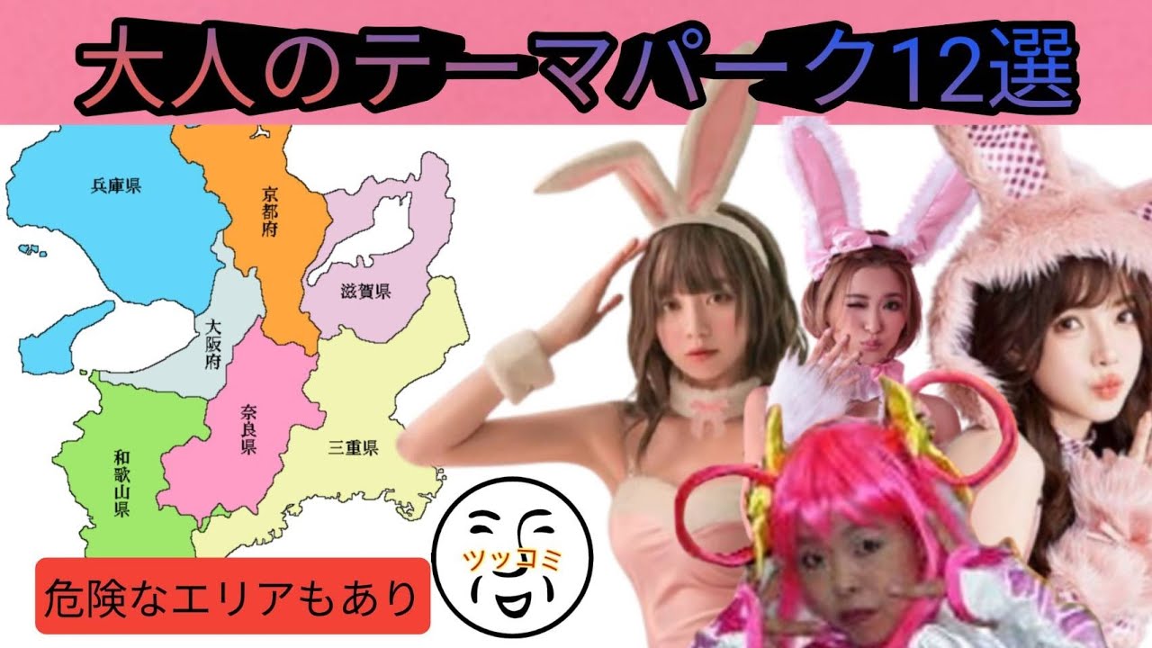 【関西の桃源郷12選】大阪五大新地と大人のディープエリアがツッコミどころ満載！