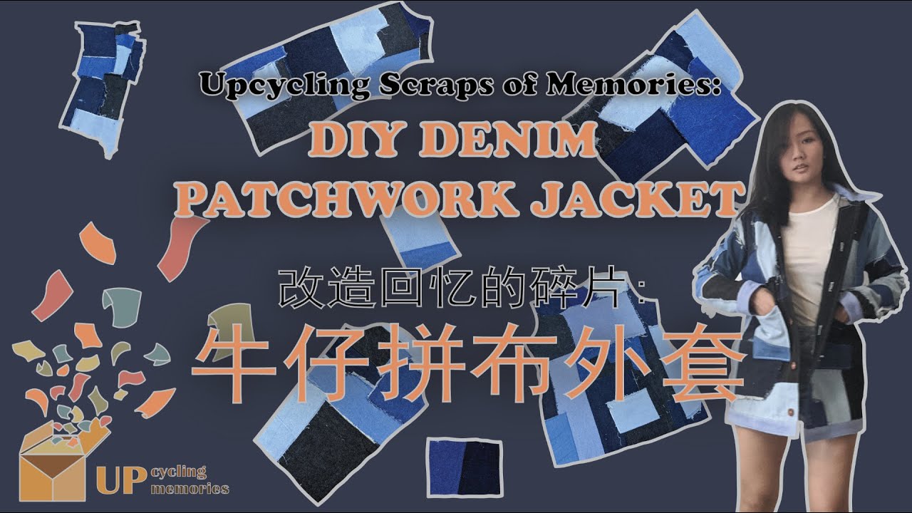 [Upcycling Scraps of Memories] Making a patchwork jacket from 40 y/o fabric?! [改造回忆的碎片]用40年的布料制作外套？！