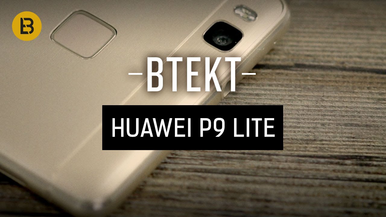 Huawei P9 lite review: &pound;249 price, worthy of the P9 name?