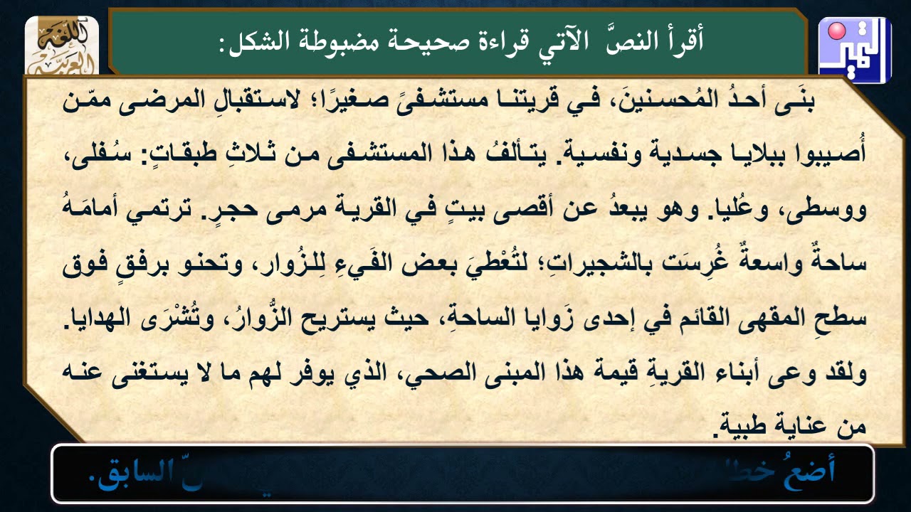 الصف التاسع - اللغة العربية - الألف اللينة