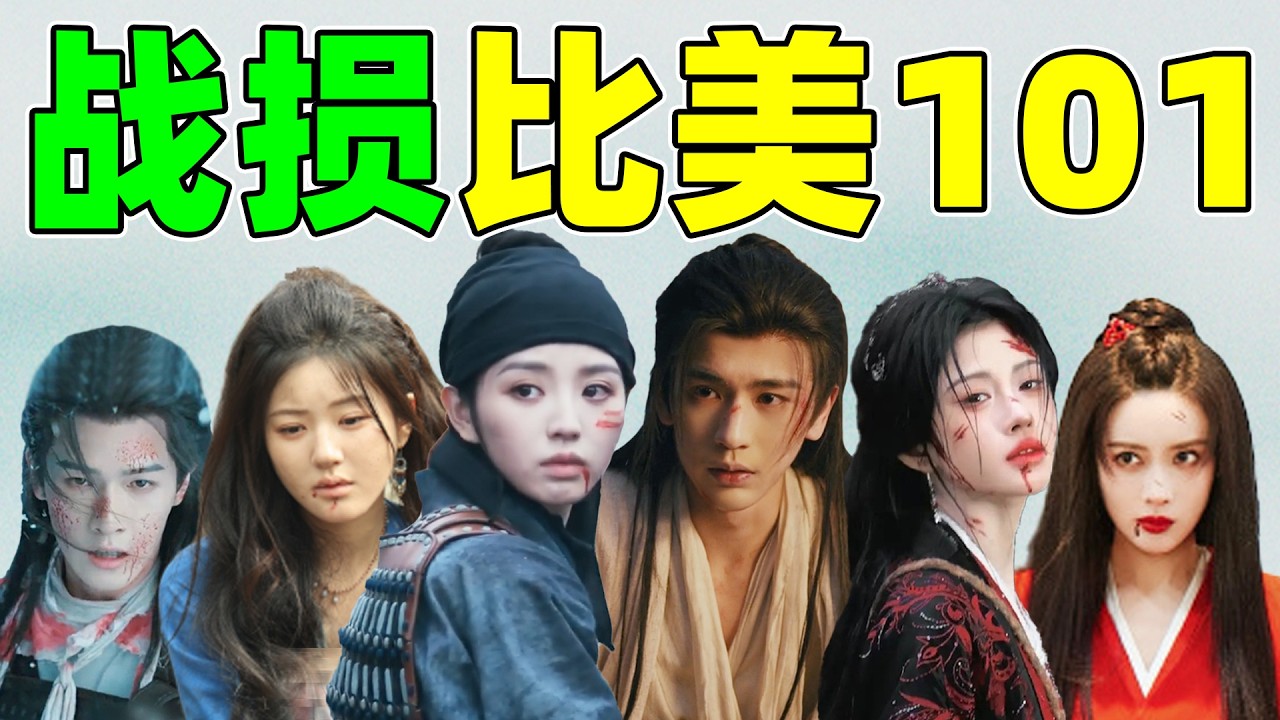 【内娱战损“时装秀”】孟子义、鞠婧祎、田曦薇……成比美大赛了！