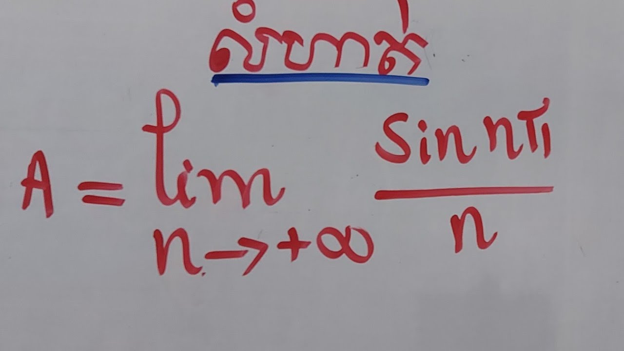 លីមីតគាប