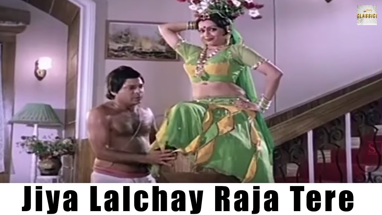 Jiya Lalchay Raja Tere | Full Video Song | Anant Nag, Rekha, Prema Narayan