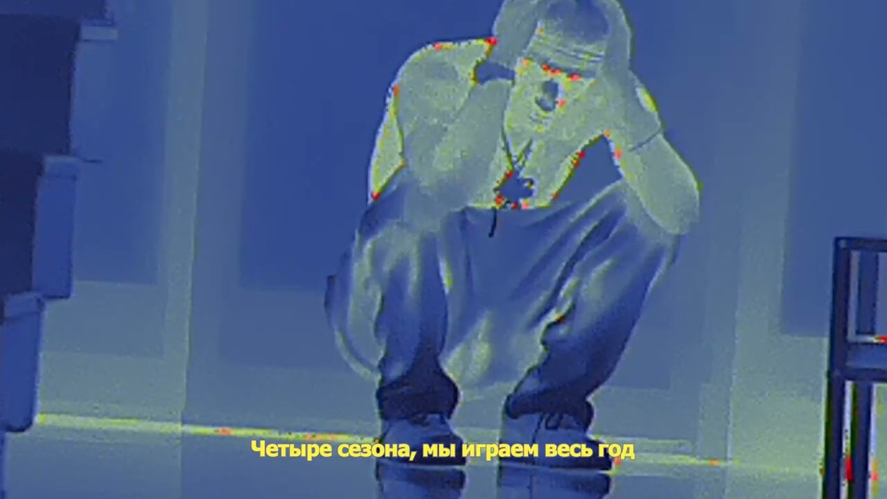 Big Baby Tape, Aarne - Four Seasons