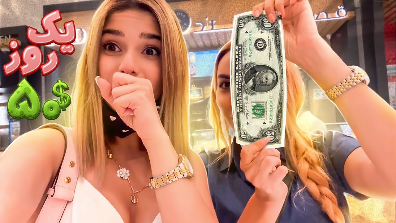 یه روز زندگی تو دبی فقط با 50 دلار 😱 DUBAI VLOG#1