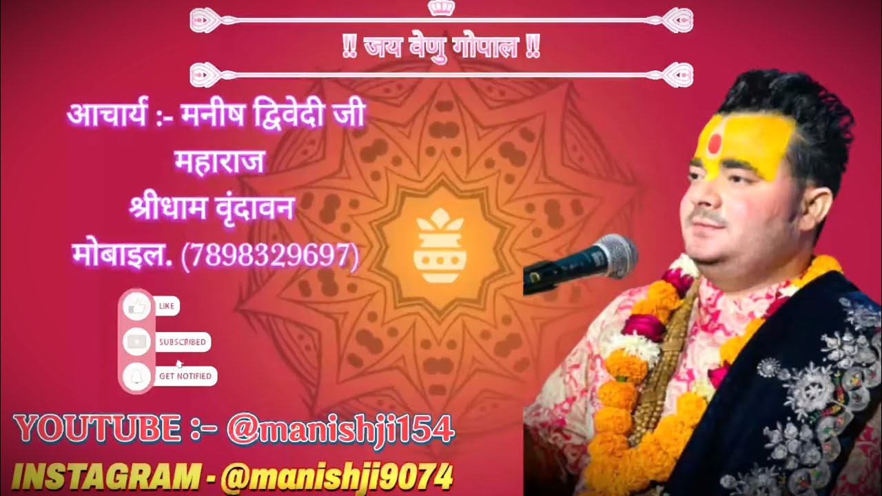 DAY🔴6 LIVE SHRIMAD BHAGWAT KATHA IN ISMILEPUR EXTENSION FARIDABAD.. CONTACT NOW - 7898329697