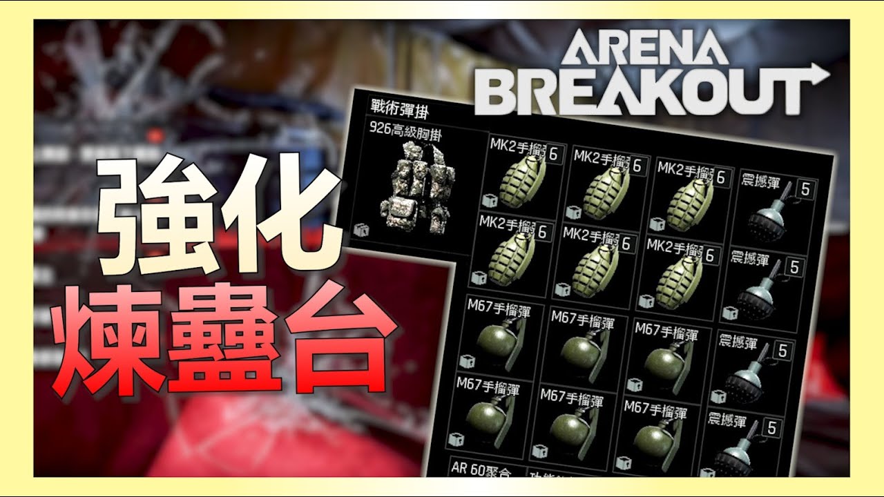 《暗區突圍PC》在強化電視台每個人都認為自己才是那隻黃雀。。