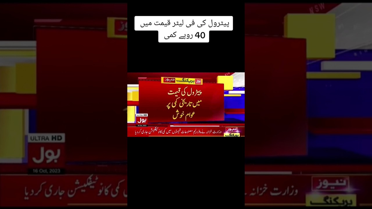 #petroldieselprice #petrolprice #decrease #priceslashed #latestnews #newsupdate #breakingnews #pdm