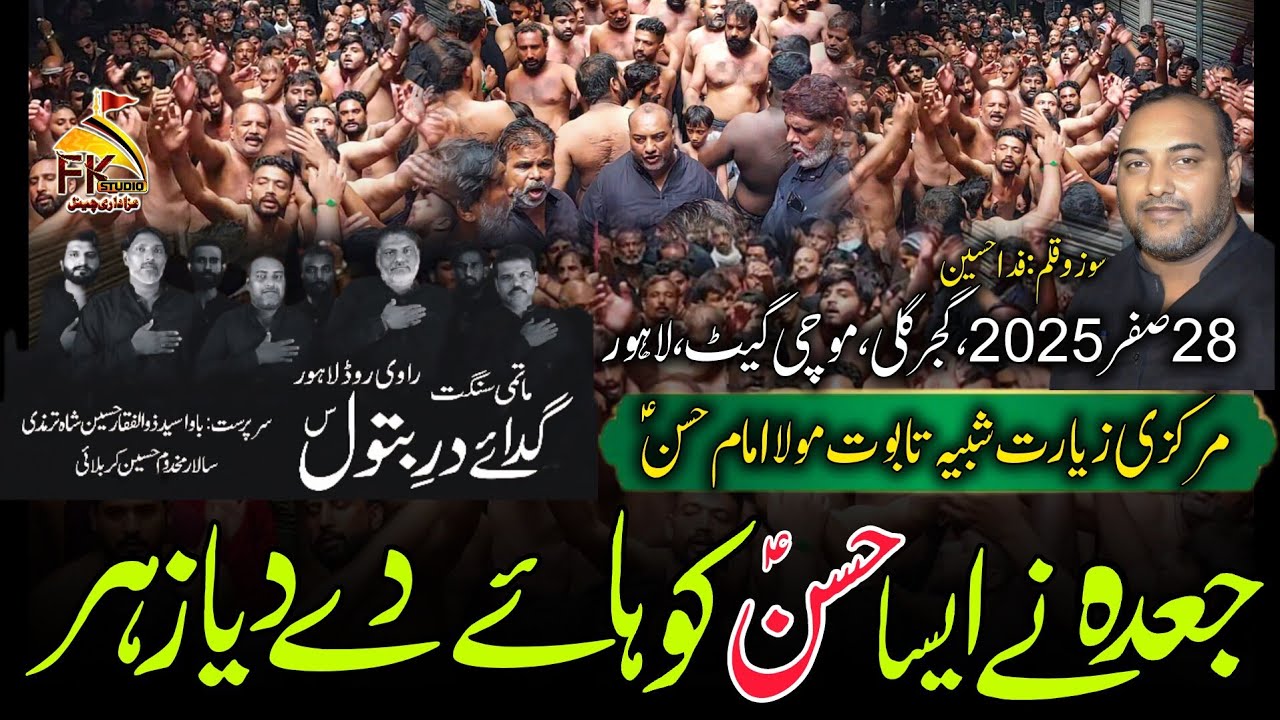 Joda Ne Aisa Hassan Ko Haye De Dia Zehar I Ravi Road Lahore Party I 28 Safar 2025 #imamhassan 