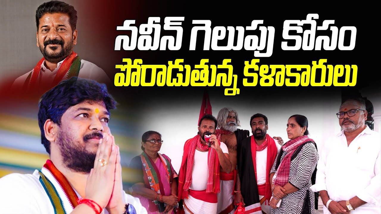 Artist&rsquo;s Emotional Appeal 🙏 | Support for Naveen Yadav Spreads Rapidly! |