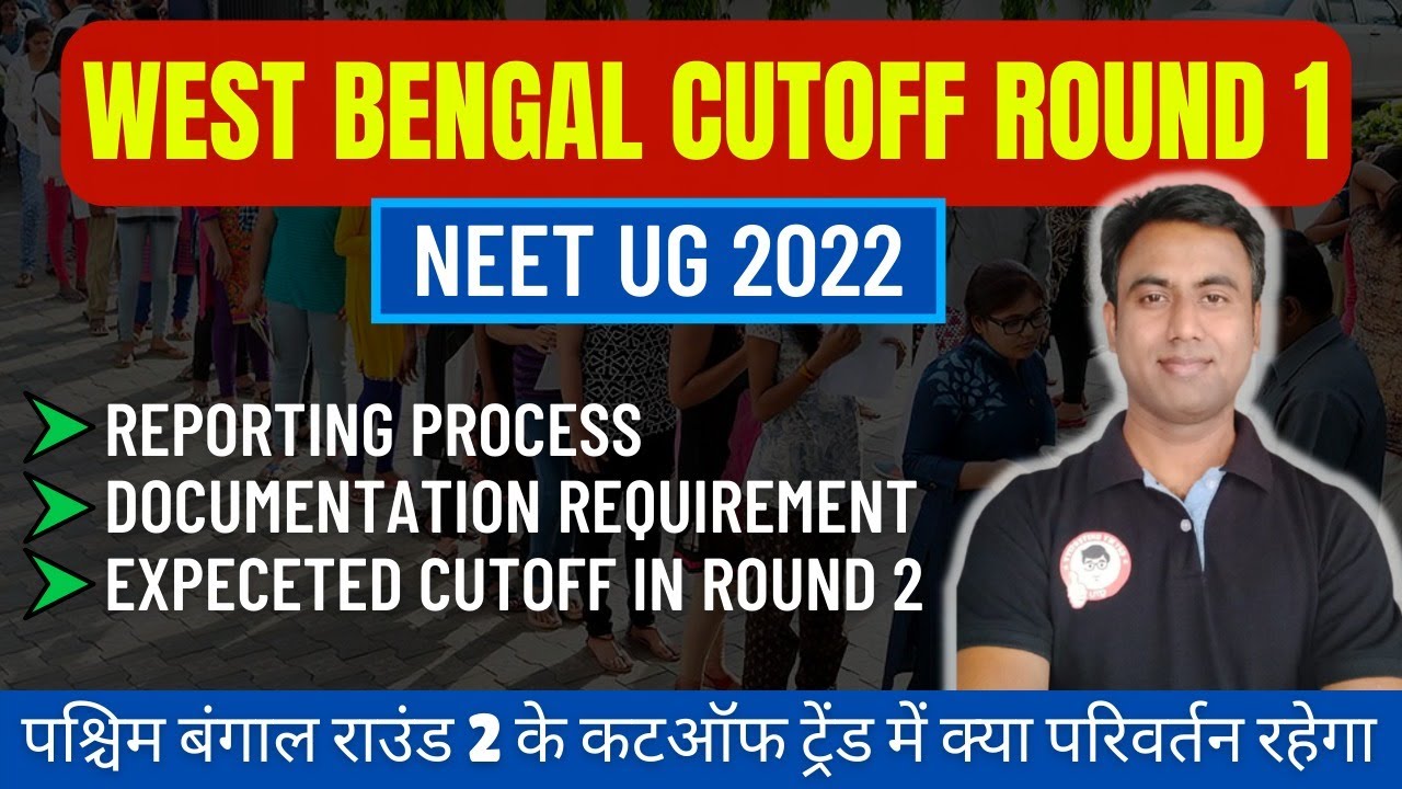 WEST BENGAL NEET UG 2022 ROUND 1 RESULT ANALYSIS | EXPECTED CUT OFF | REPORTING | EXIT RULE