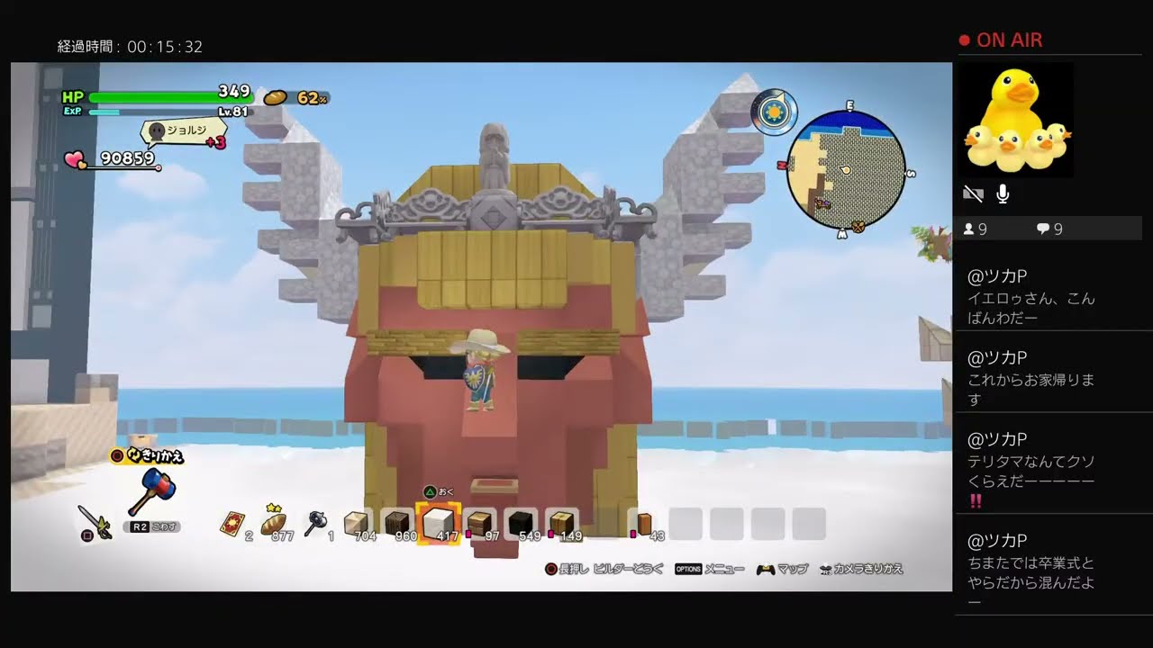 ＃1449「DQB2　LIVE」残り、頭1つ、体4つ、腕8本、足8本、翼8枚＋α！？4日目にしてもう間に合わない！の巻「ドラゴンクエストビルダーズ2　破壊神シドーとからっぽの島」