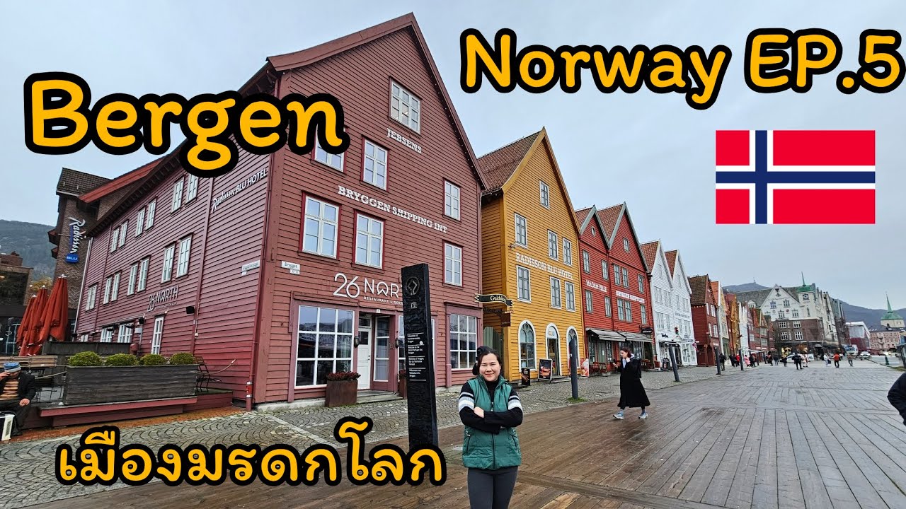 🇸🇯Norway EP.5 เที่ยวชมเมือง Bergen เมืองมรดกโลก [นอร์เวย์]