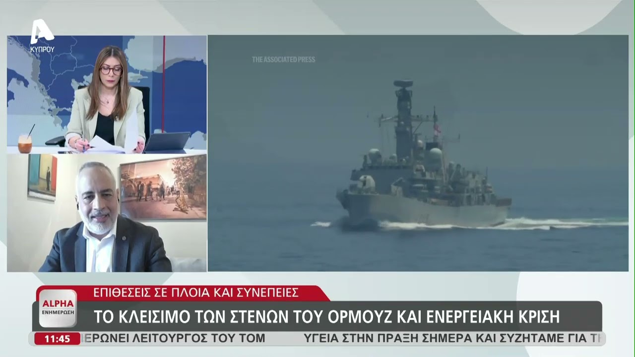 Αλυσιδωτές επιπτώσεις λόγω πολέμου | AlphaNews Live