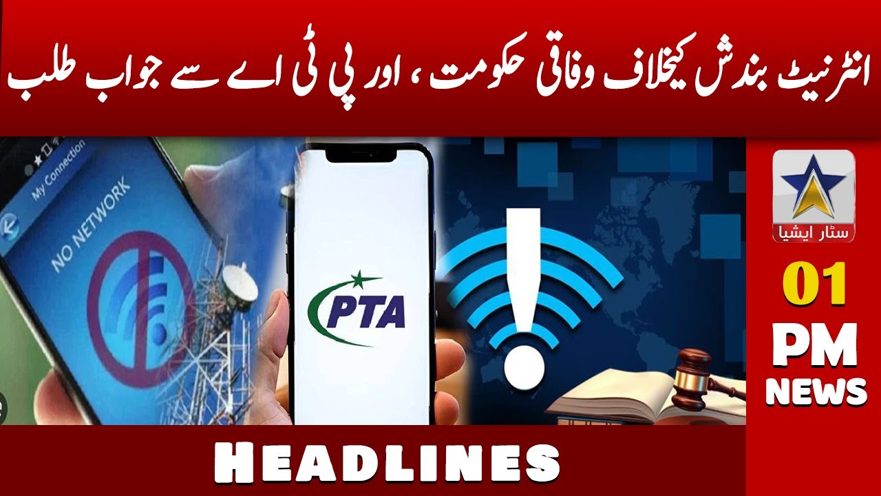 Federal Government And Pta Against Internet Shutdown | Head line | Star Asia Digital