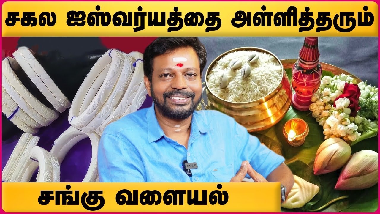 Veetil Selvam Peruga in Tamil | veetil panam sera enna seiya vendum | Mayan senthil | Sangu Valaiyal