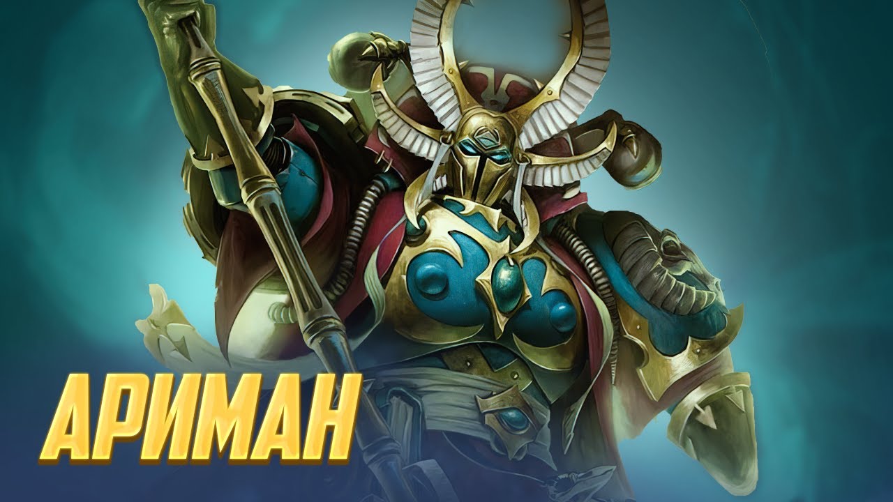 Азек Ариман / Первый после Тзинча в Warhammer 40000