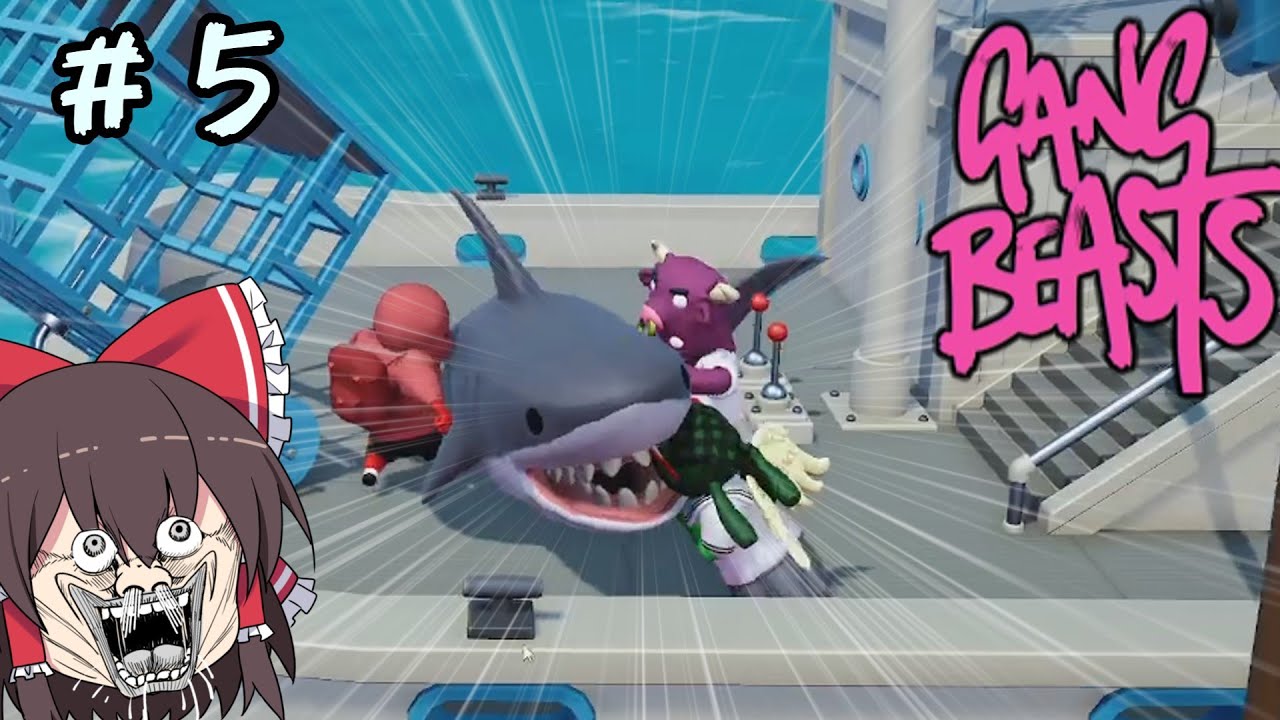 【Gang Beasts】伝説の腹筋崩壊ゲーム＃５【ゆっくり実況】