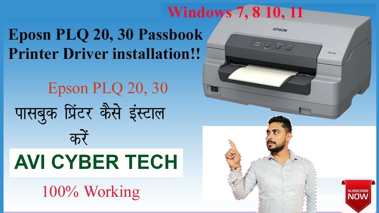 How to Install Epson PLQ 20 Passbook Printer | How to configure Epson PLQ 20 passbook printer
