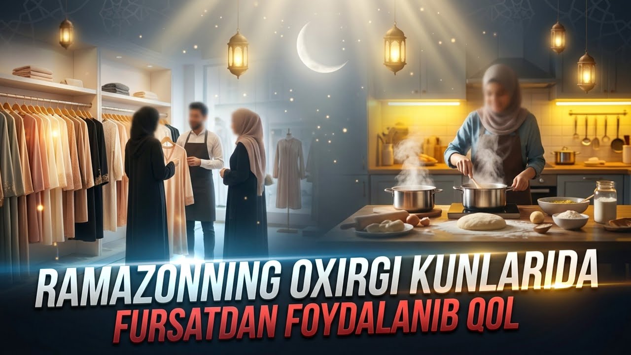 Ramazon soʻngi kunida ibodat qilish | Hal qiluvchi lahzalar