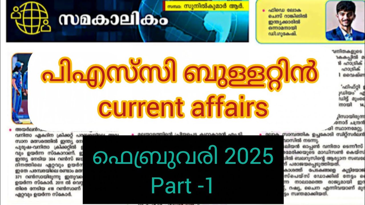 2025 FEBRUARY | PSC BULLETIN CURRENT AFFAIRS PART-1| MALAYALAM | BE FOR YOU |