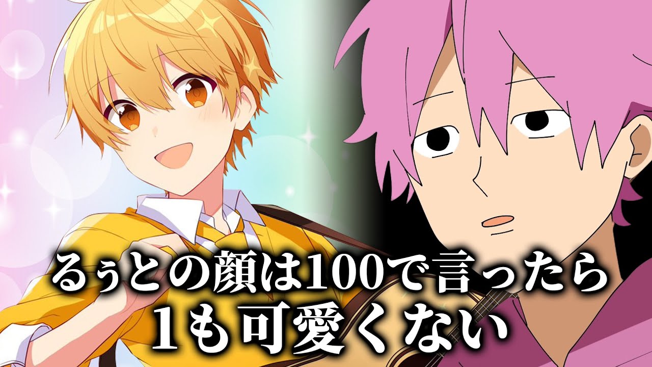 るぅとは １ミリも可愛くない...さとみ君がまさかの発言！？ｗｗｗｗｗｗ【すとぷり】【さとみ/切り抜き】