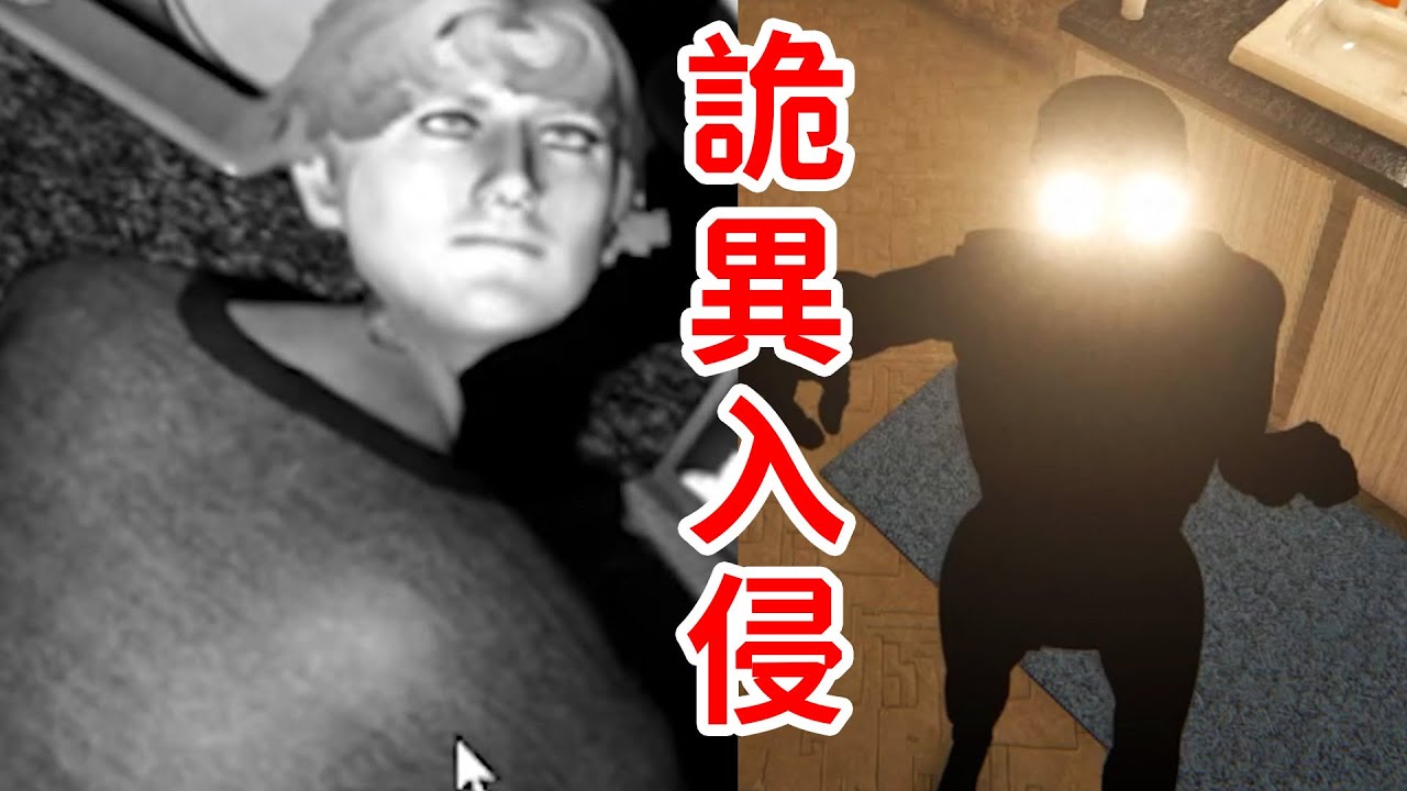 這個家真是呆不下去了！《Midnight Monitor》異常觀察