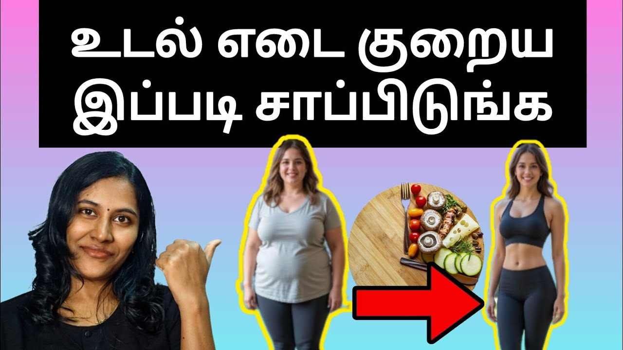 Complete Guide For Weight Loss | Intermittent Fasting #tamil #drkaviyaraja #weightloss 