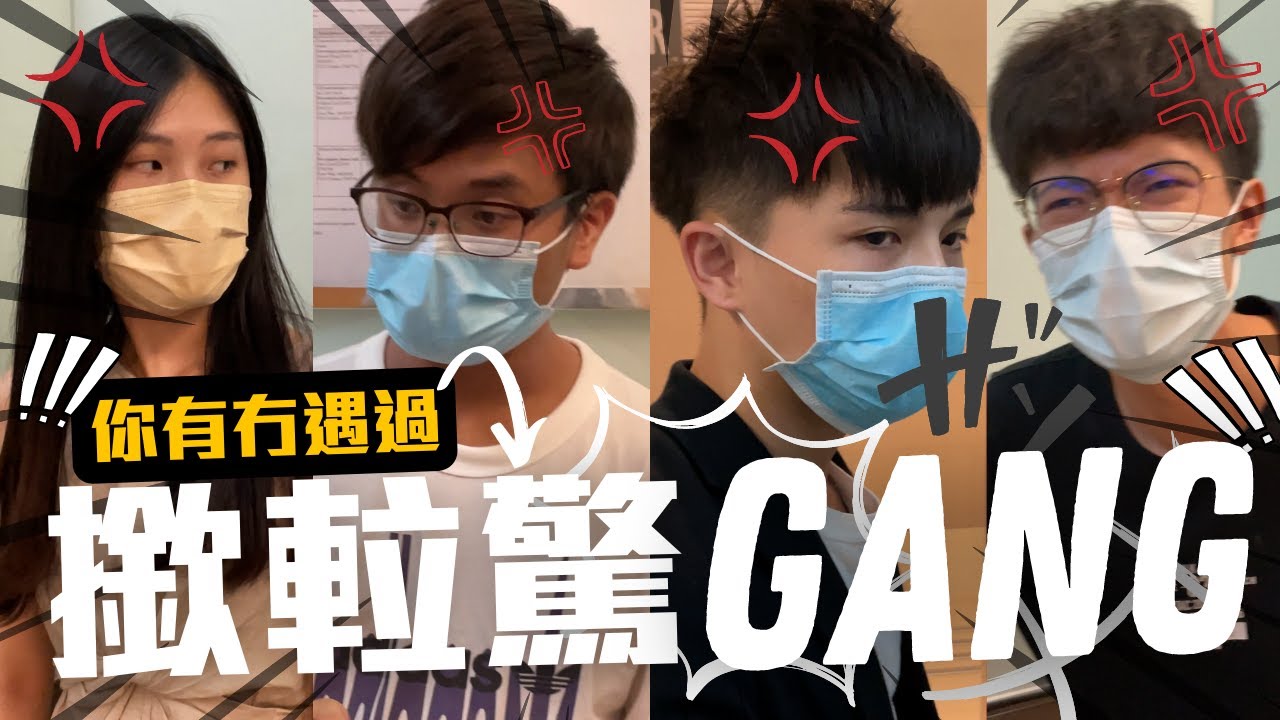 《撳𨋢驚GANG》🛗👺 你有冇遇過呢種人！？🤬☠️｜CLOSTER 衣冠禽獸