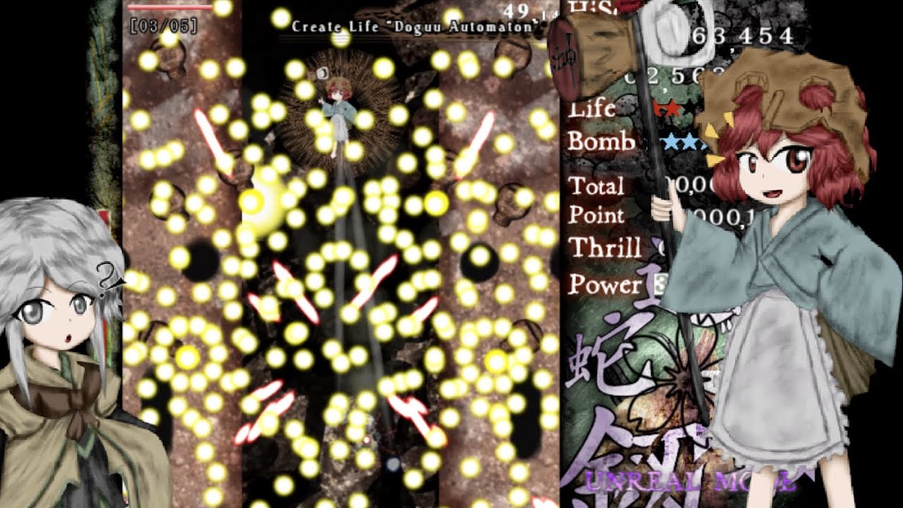 Len'en 2 EMS - Sukune [UNREAL] No Miss No Bomb No Flashbomb - Yabusame